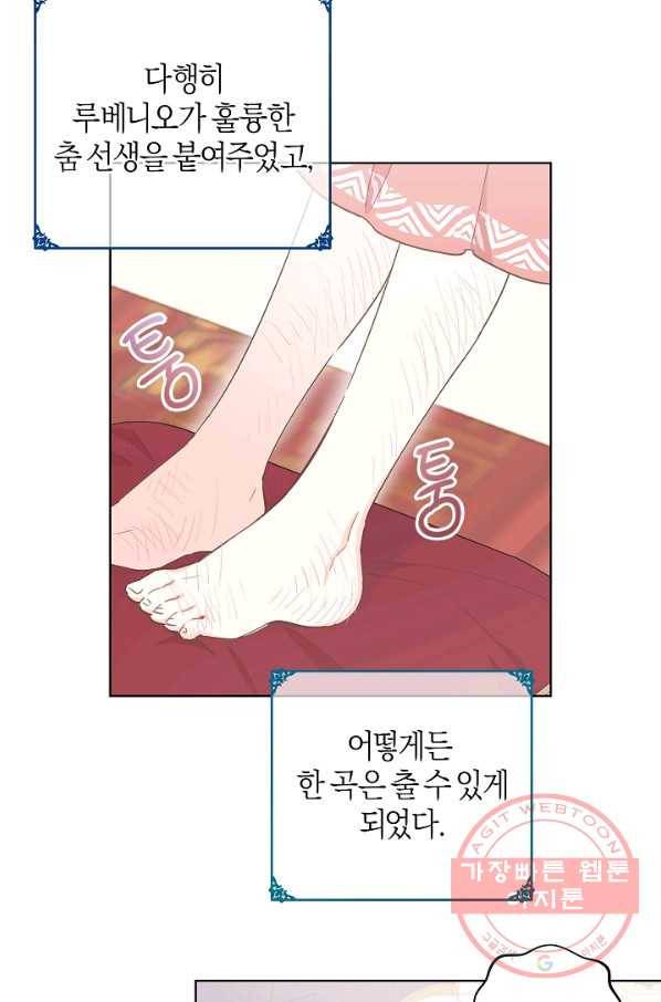 건강이 없습니다 36화 55