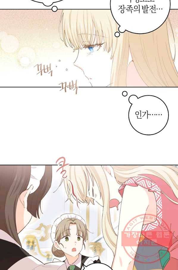 건강이 없습니다 36화 57