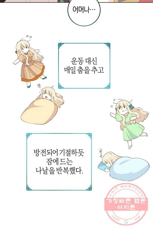 건강이 없습니다 36화 58