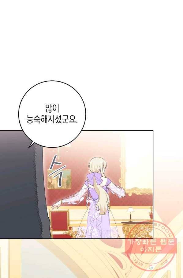 건강이 없습니다 36화 63