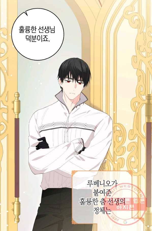 건강이 없습니다 36화 64