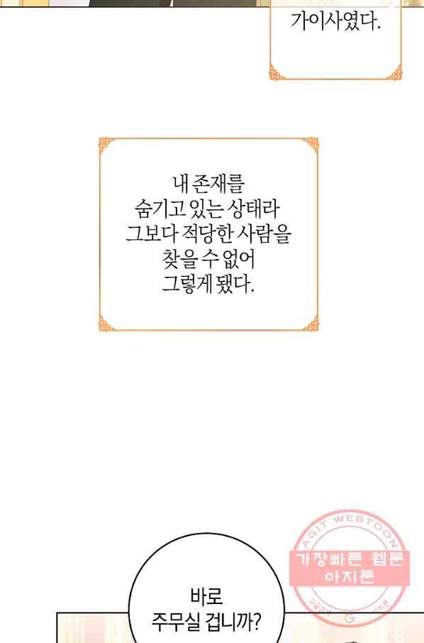 건강이 없습니다 36화 65