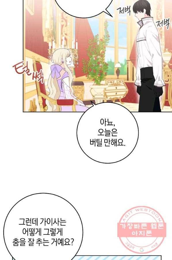건강이 없습니다 36화 66