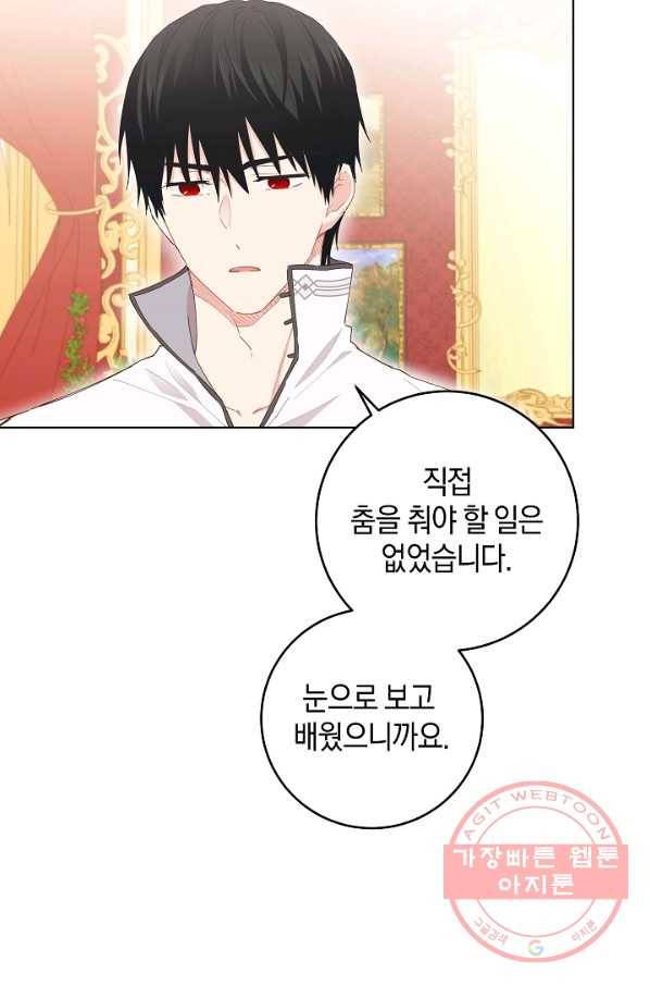 건강이 없습니다 36화 68