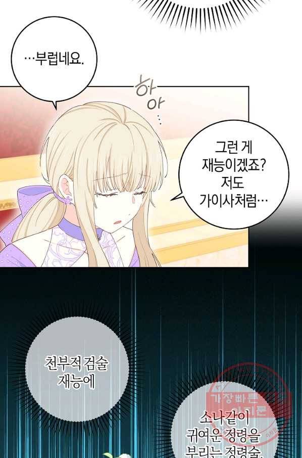 건강이 없습니다 36화 70