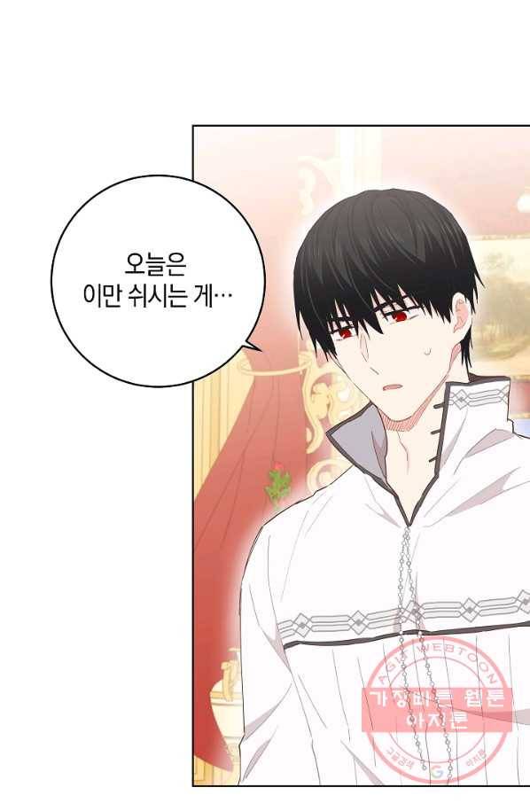 건강이 없습니다 36화 73