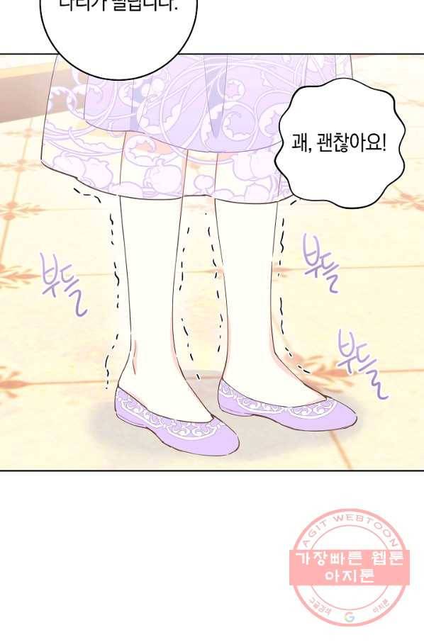 건강이 없습니다 36화 76