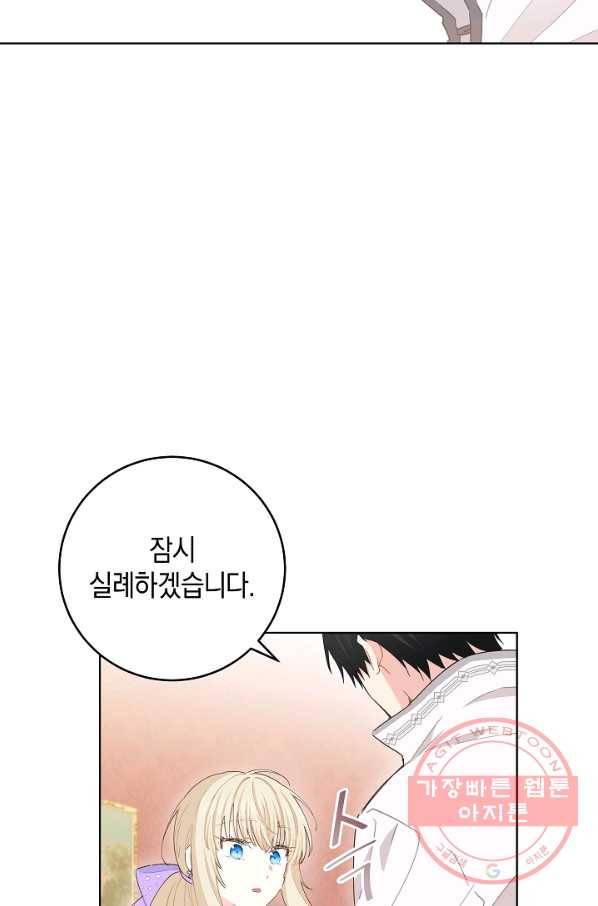 건강이 없습니다 36화 78