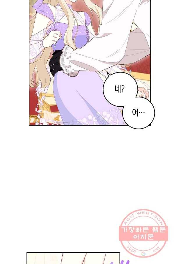 건강이 없습니다 36화 79