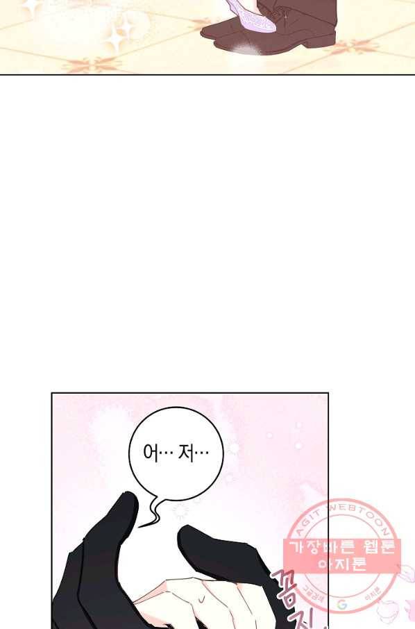 건강이 없습니다 36화 83