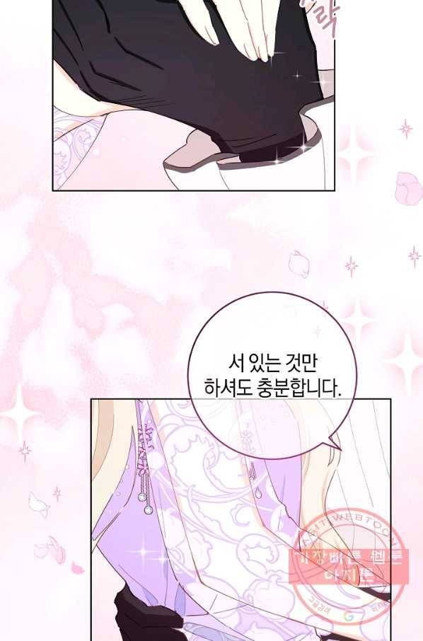 건강이 없습니다 36화 84