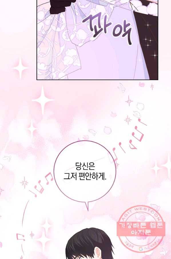 건강이 없습니다 36화 85