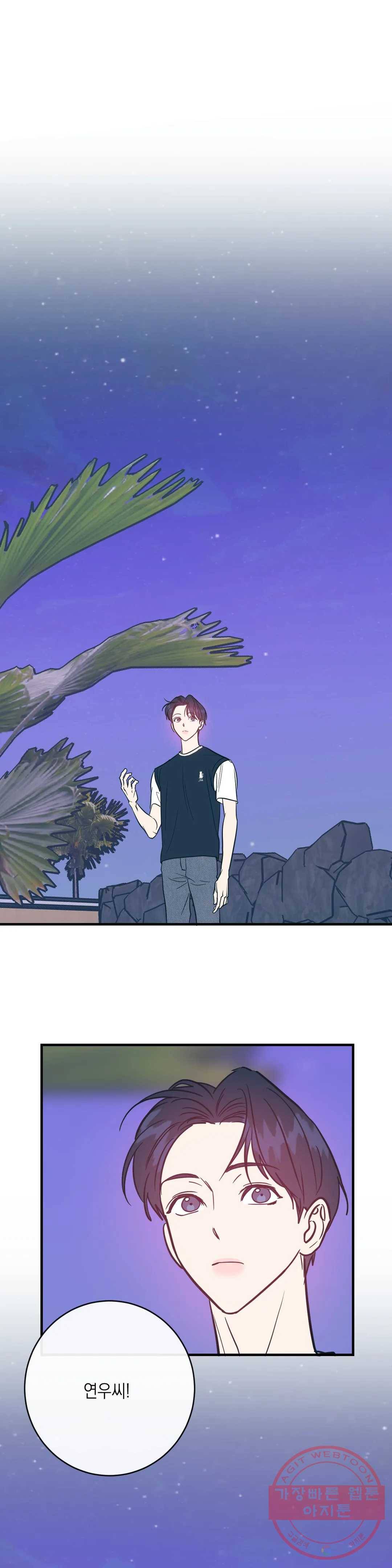 러브 인 키치 15화 1