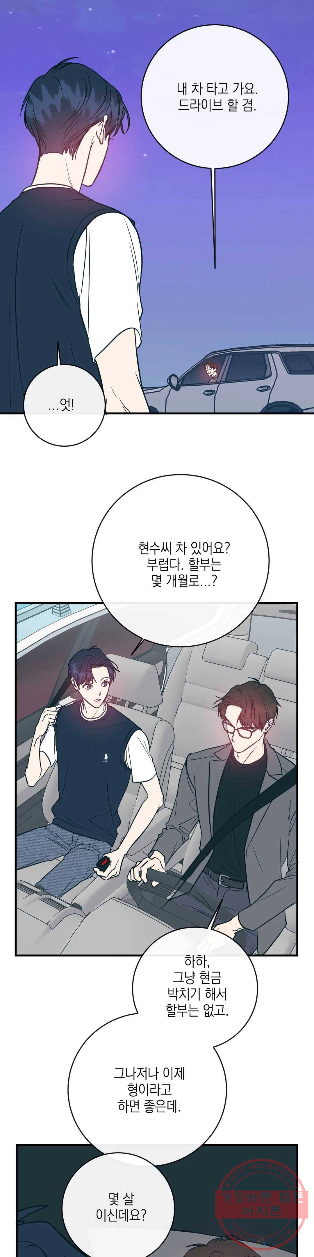 러브 인 키치 15화 2