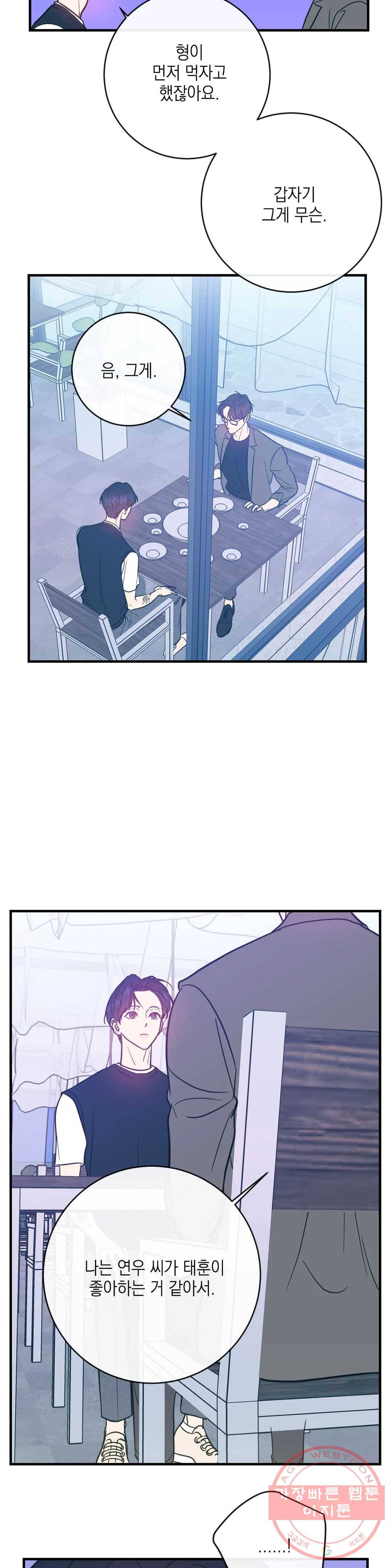러브 인 키치 15화 10
