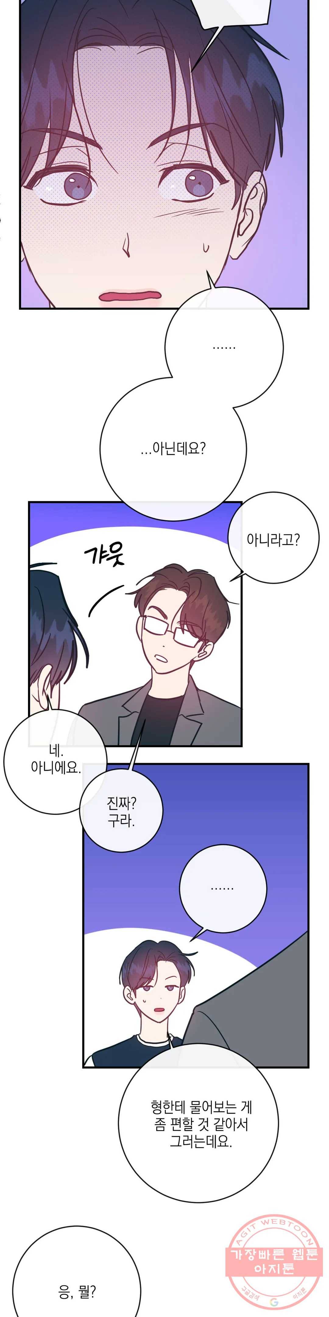 러브 인 키치 15화 11
