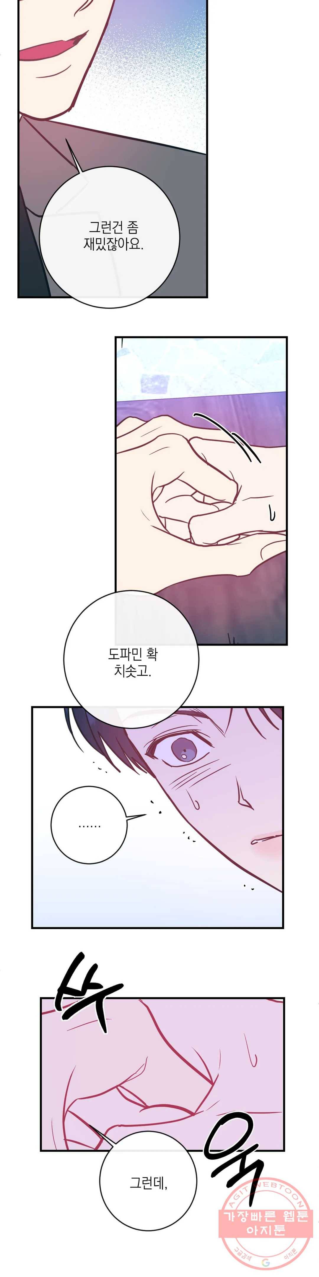 러브 인 키치 15화 15