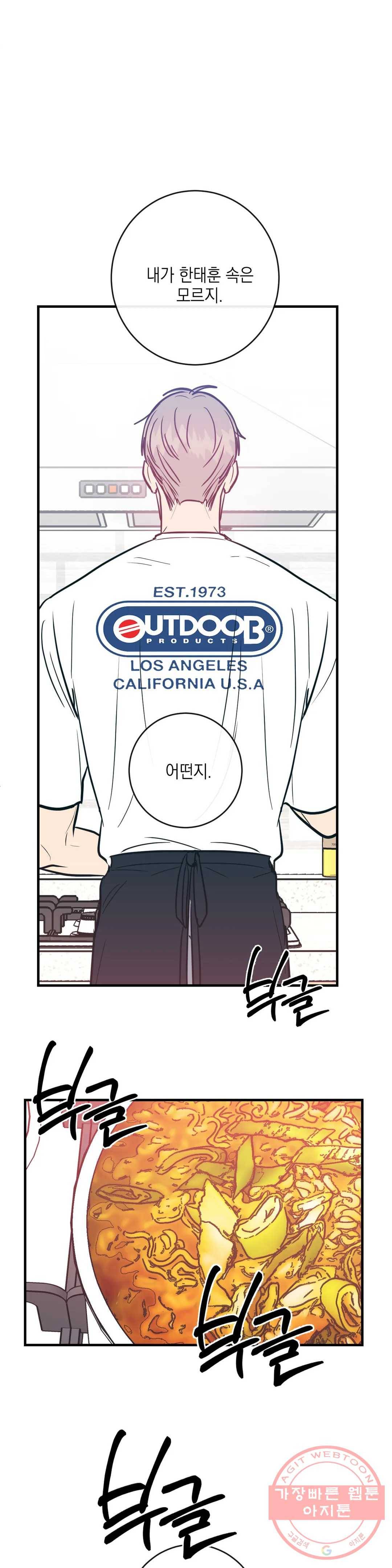 러브 인 키치 15화 16