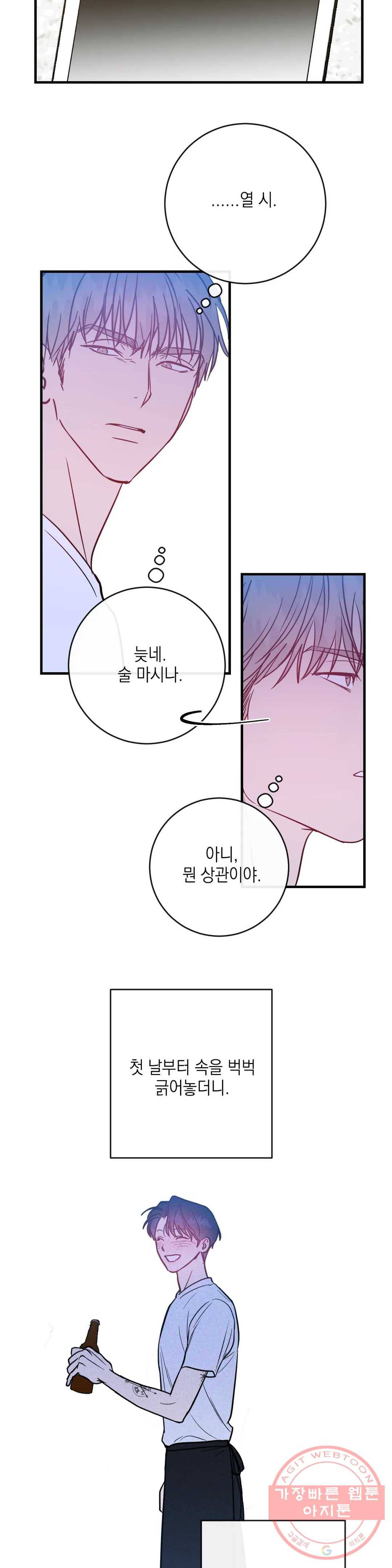 러브 인 키치 15화 19