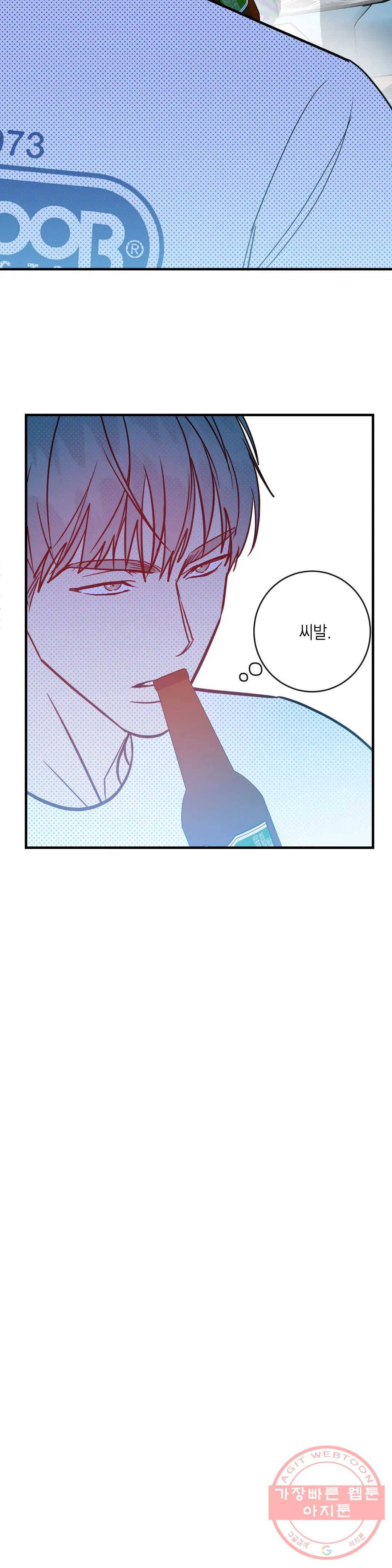 러브 인 키치 15화 23
