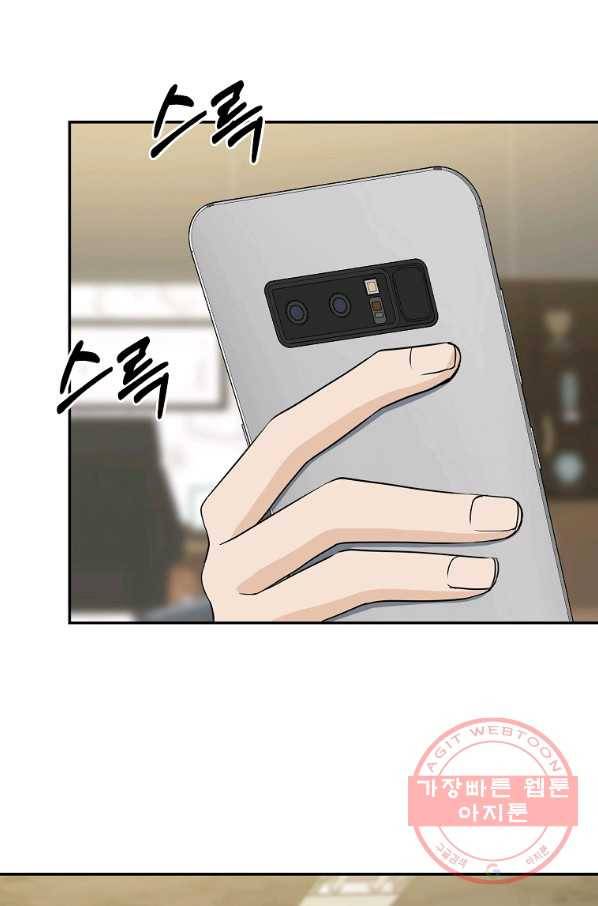 아가씨 뜻대로 - 75화 1