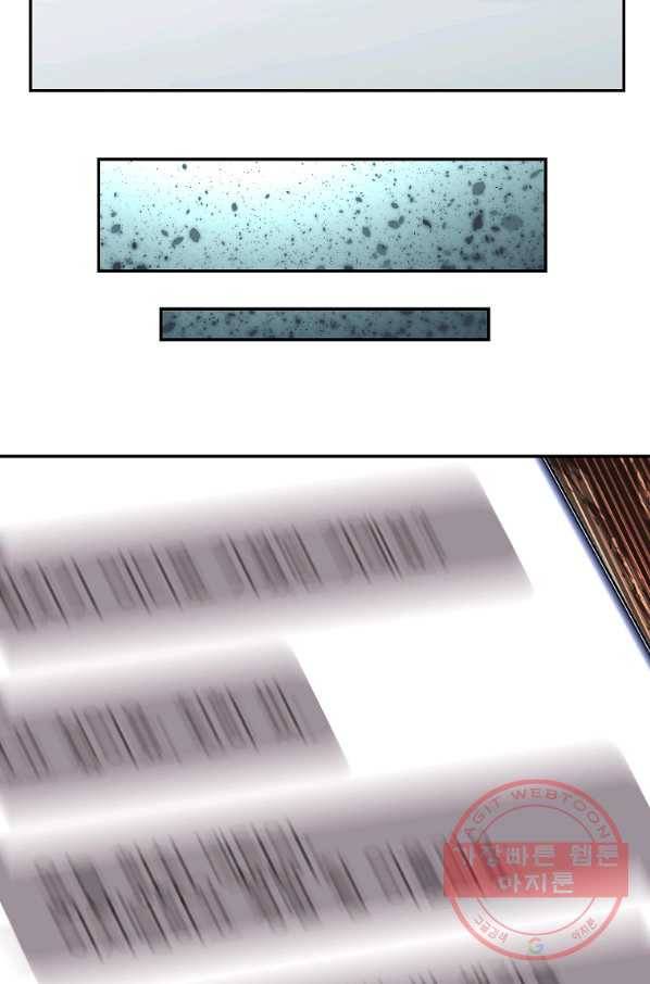 아가씨 뜻대로 - 75화 8