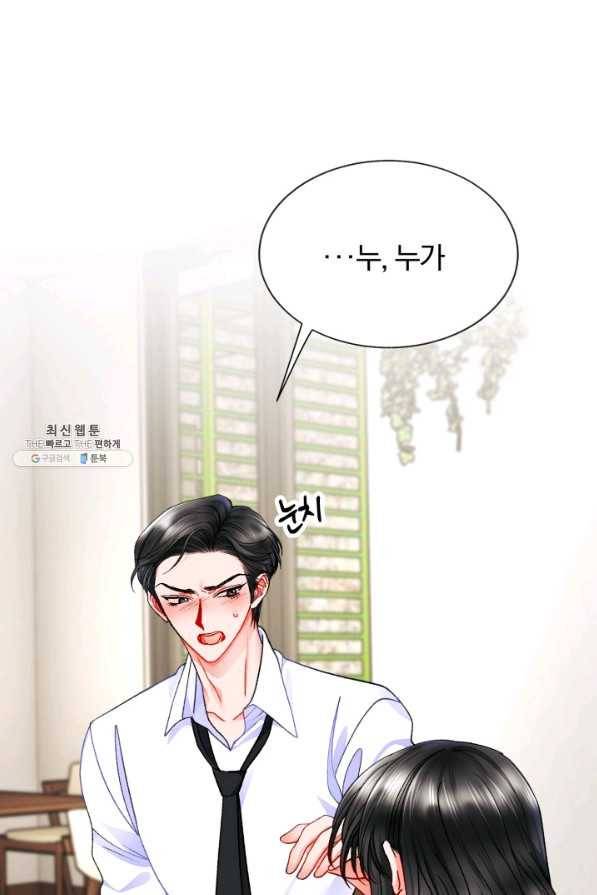 극한 공녀 88화 2
