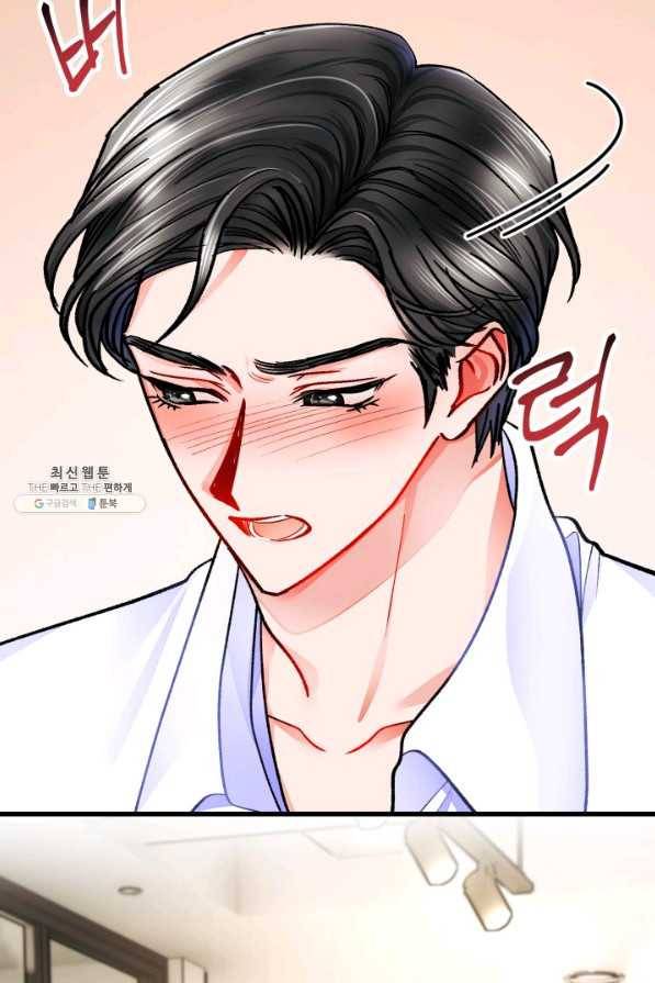 극한 공녀 88화 4