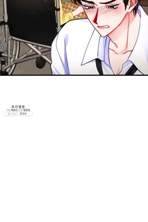 극한 공녀 88화 6
