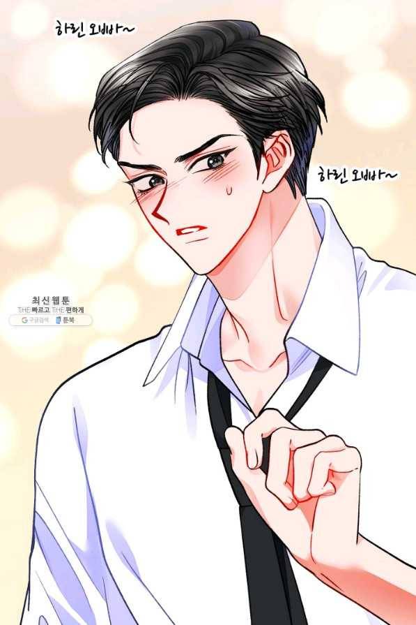 극한 공녀 88화 10