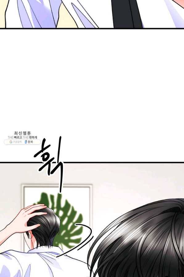 극한 공녀 88화 11
