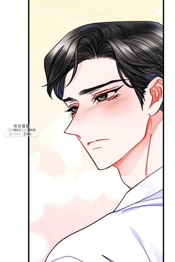 극한 공녀 88화 16