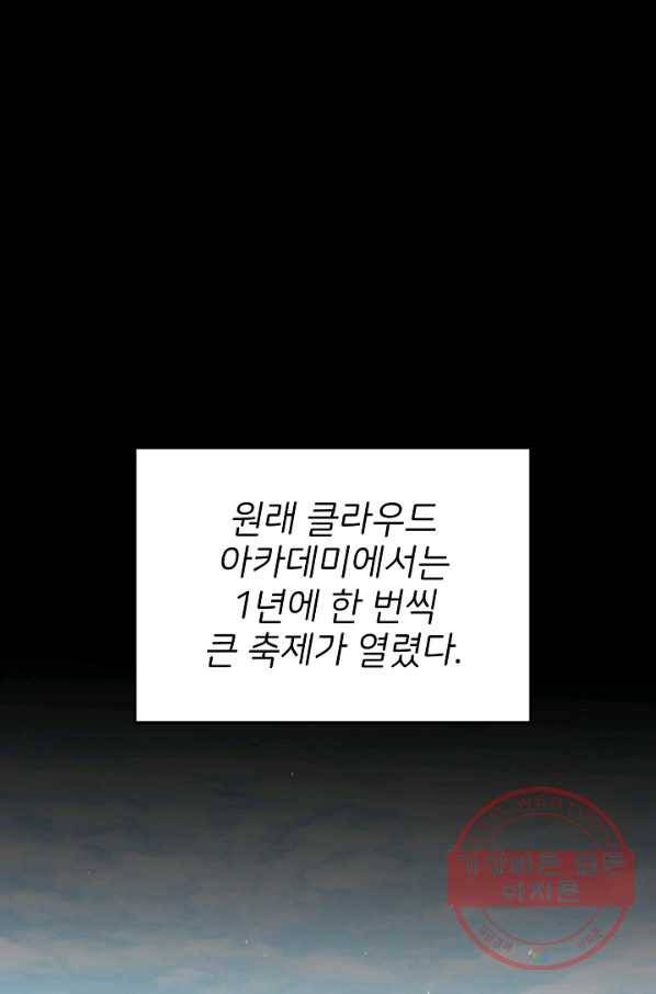 마릴린은 라리엔사를 너무 좋아해! 41화 1
