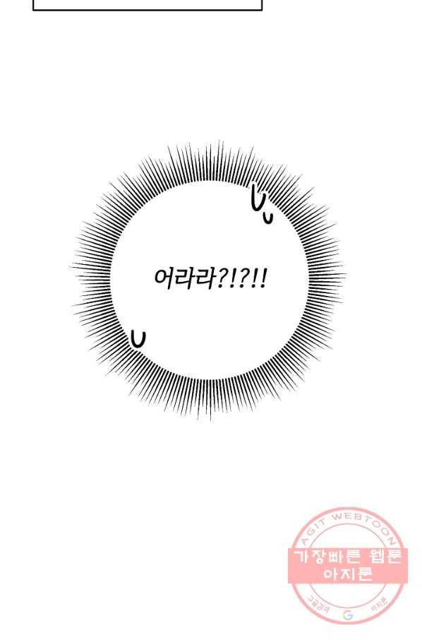 마릴린은 라리엔사를 너무 좋아해! 41화 11