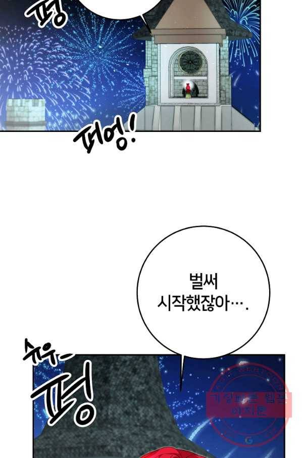 마릴린은 라리엔사를 너무 좋아해! 41화 14