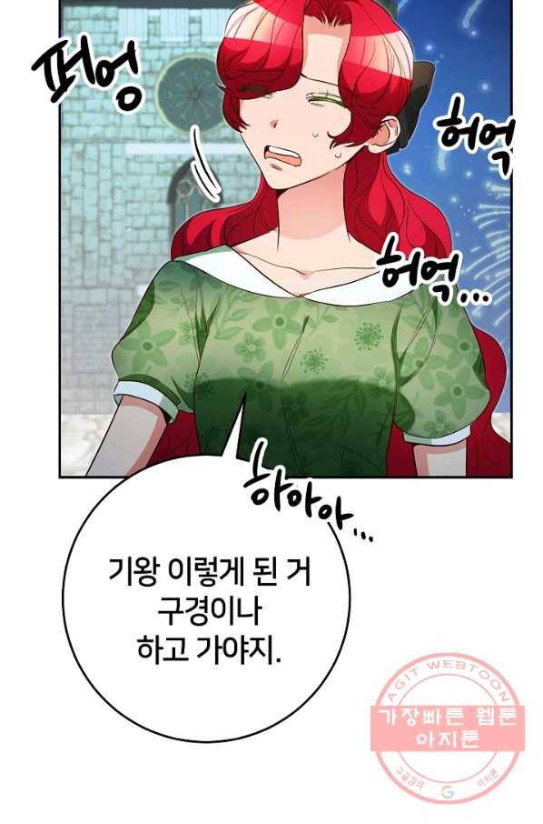 마릴린은 라리엔사를 너무 좋아해! 41화 15