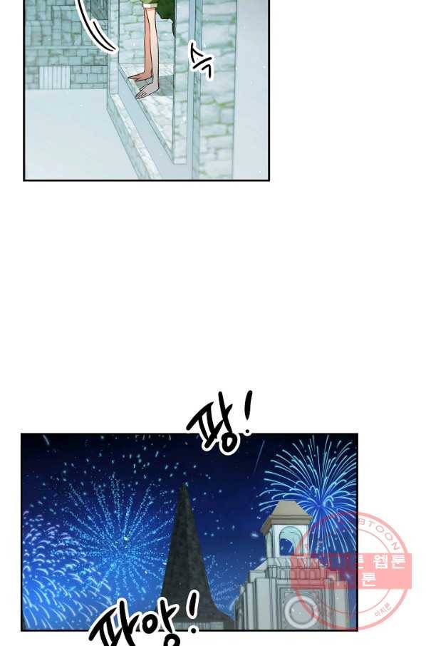 마릴린은 라리엔사를 너무 좋아해! 41화 18
