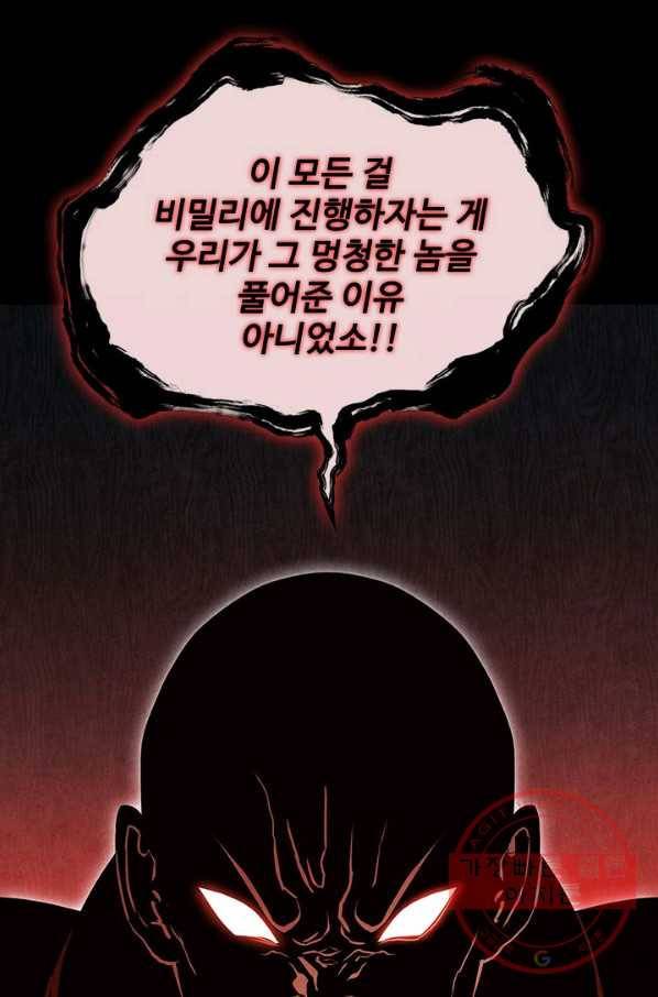 대사형 63화 7
