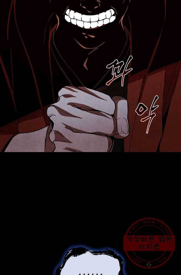 대사형 63화 8