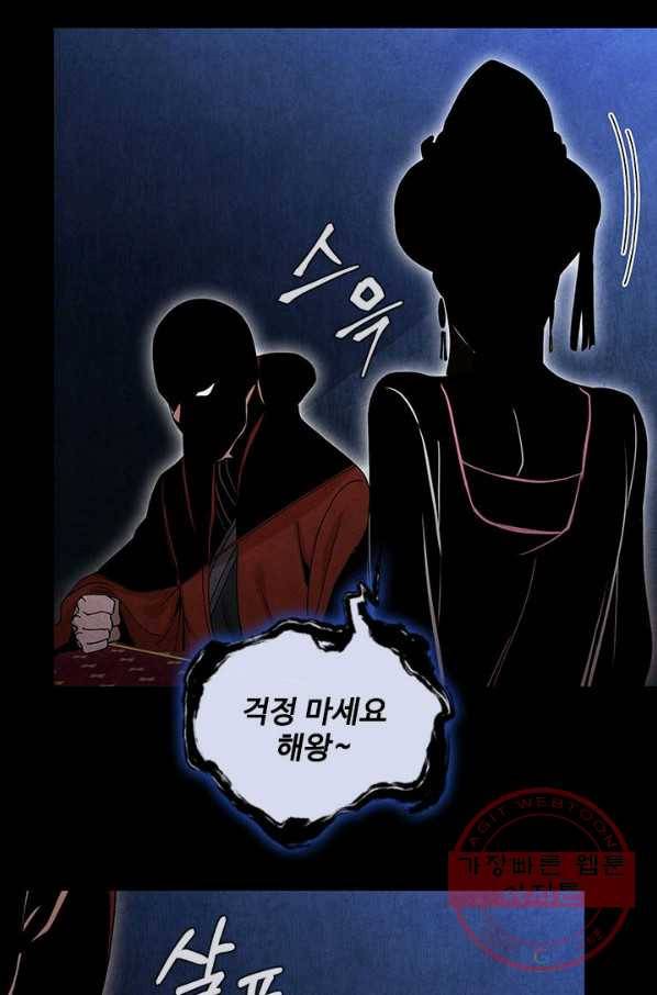 대사형 63화 10