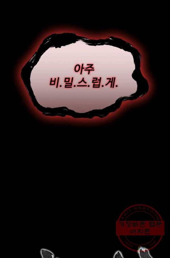 대사형 63화 14