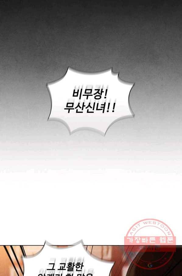 대사형 63화 16