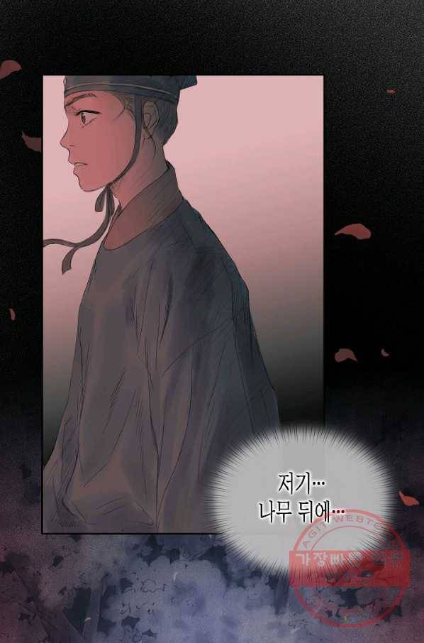 불가역 31화 1