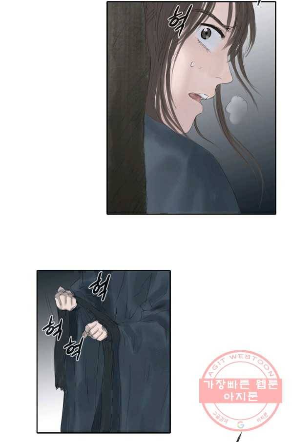 불가역 31화 8
