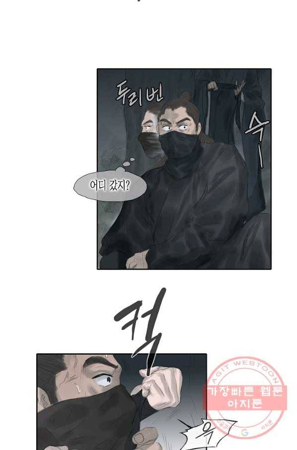 불가역 31화 12