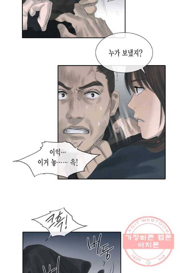 불가역 31화 13