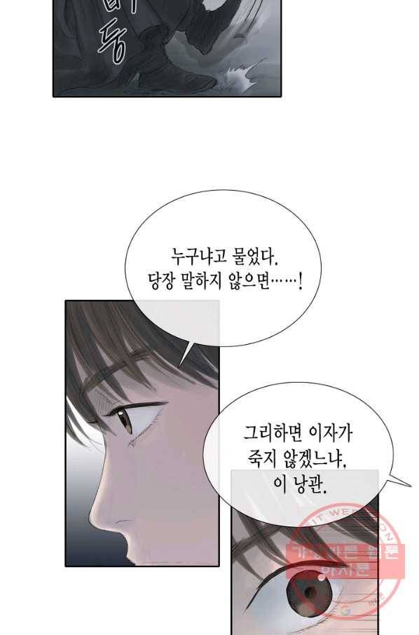 불가역 31화 14