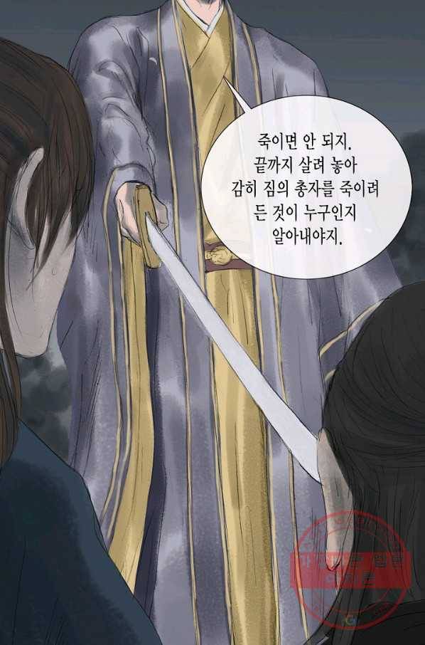 불가역 31화 17