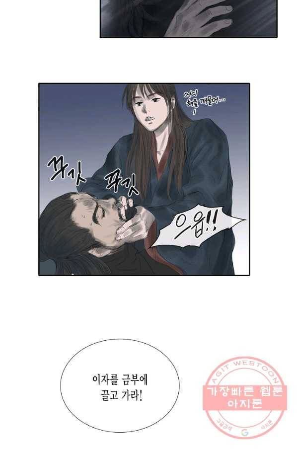 불가역 31화 19