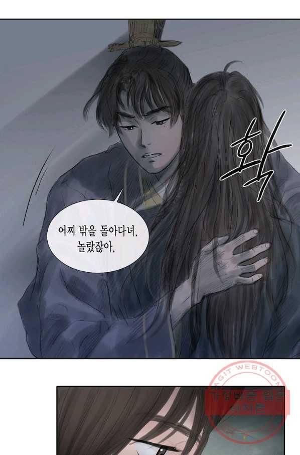 불가역 31화 23